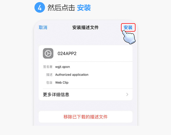 ios04