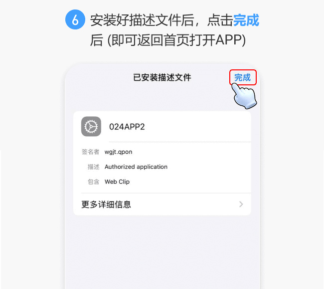 ios06